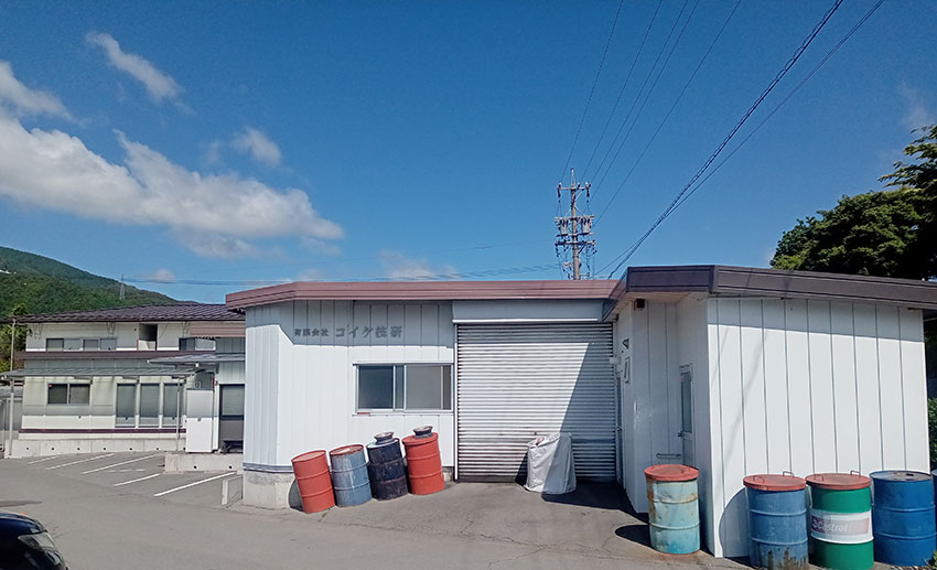 有限会社コイケ技研